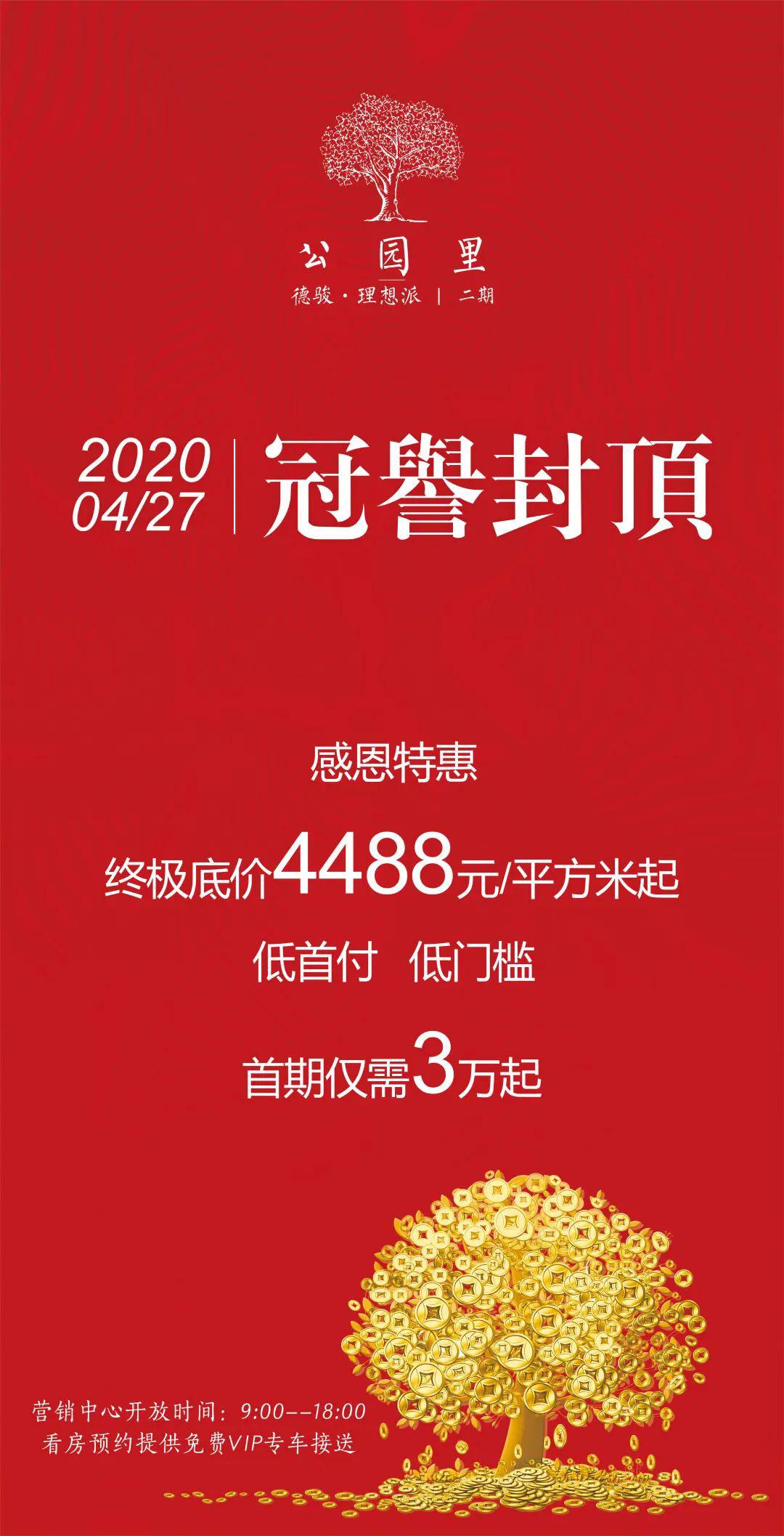 广告—本平台仅为商家提供技术服务页面责任主体:德骏·理想派