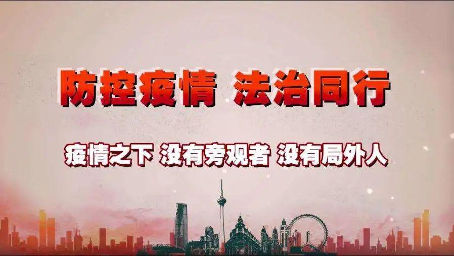 公共卫生危机应对要走上法治轨道社会科学报
