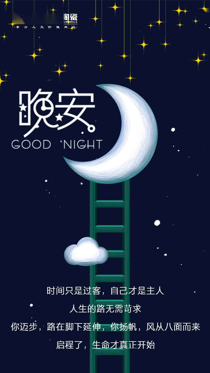 图签第18波朋友圈早安晚安励志图刷完45月每天不重样