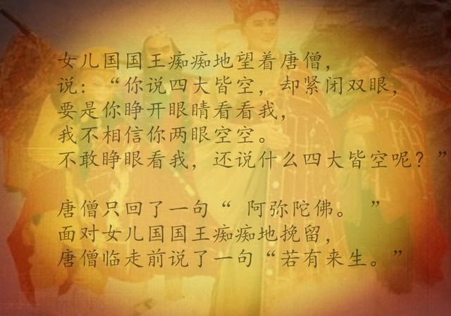 西游记里经典的名句悟透几句受益几分