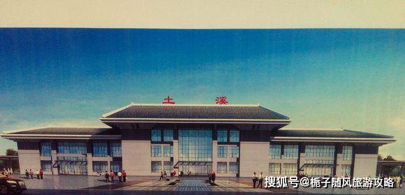 原创四川省渠县要的三座火车站一览