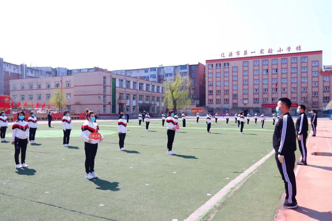 辽源小学为复学返校进行"实战演练"