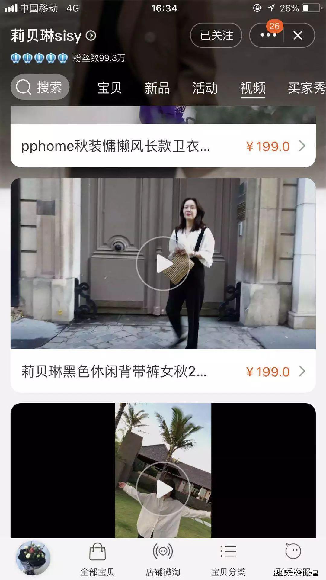 但仅仅用2年时间,陈思佳就把店铺做到了如涵top3的销售额.