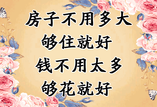 家财万贯买个太阳不下山歌曲