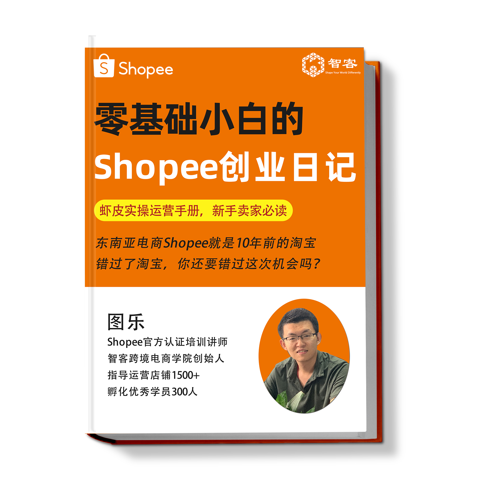 shopee蝦皮在2020年的發展計劃