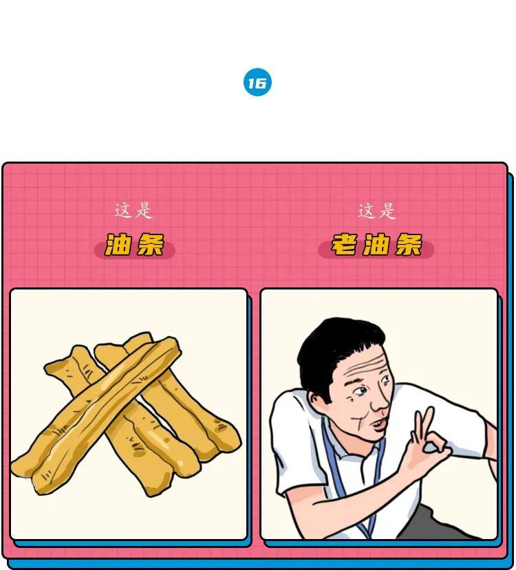 当上海人请你吃什么,你应该赶紧跑?