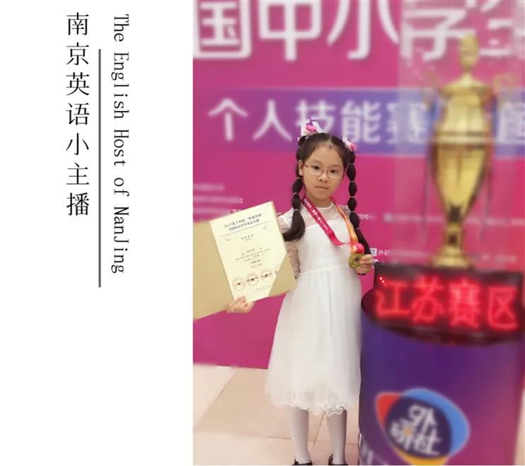 托起未来南京英语小主播报道之赵欣妍