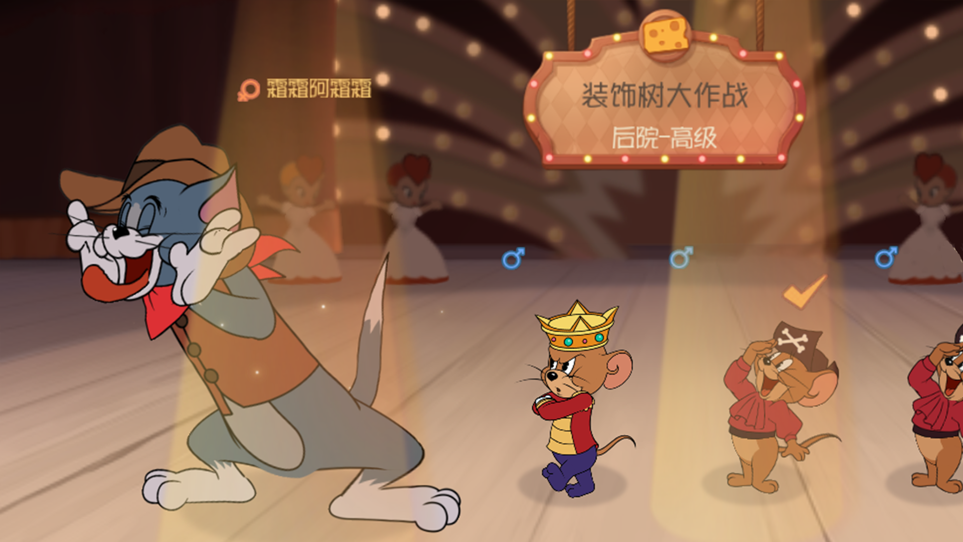 原创猫和老鼠手游装饰树大作战里哪只猫最恶心图多表示不服