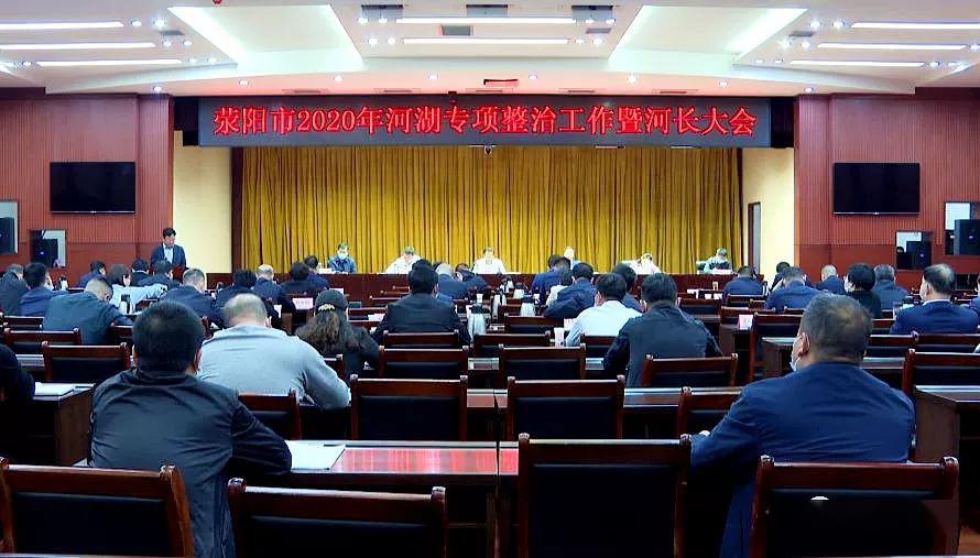 市领导宋书杰,王效光,张东辉,任莉,李云峰,朱天柱出席会议.