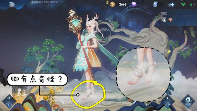 遇见神鹿上线遭玩家疯抢,看到3d视角的瑶后懵了:站姿好粗鲁!_皮肤