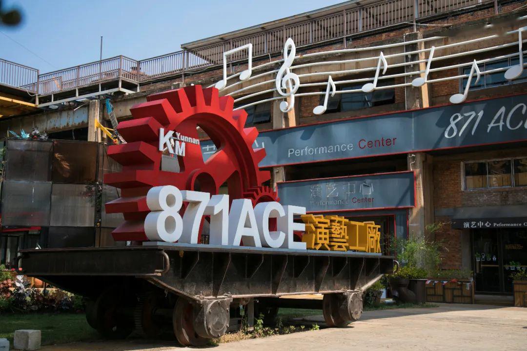 盘龙文旅"复苏"正当时 | 871ace汽车文化公园:新文创 新体验_搜狐汽车