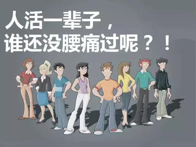 生活坏习惯"养成"的腰痛,我们该怎么办呢?