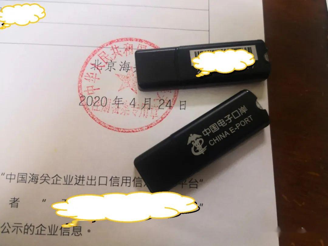 三,中国电子口岸申报盘.