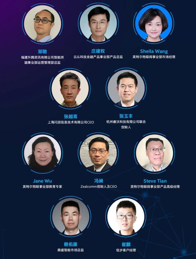 直播预告2020英特尔物联网线上分享直播会来了