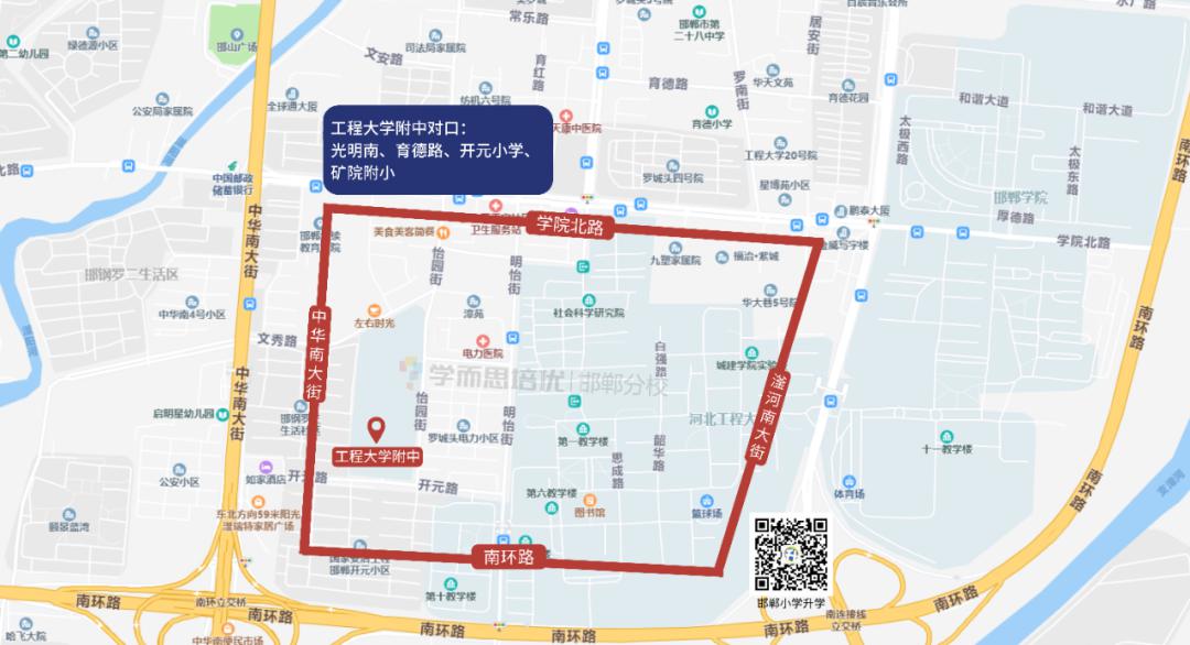 邯郸人请收藏邯郸市主城区中学划片分布丛台邯山复兴你关心的都在