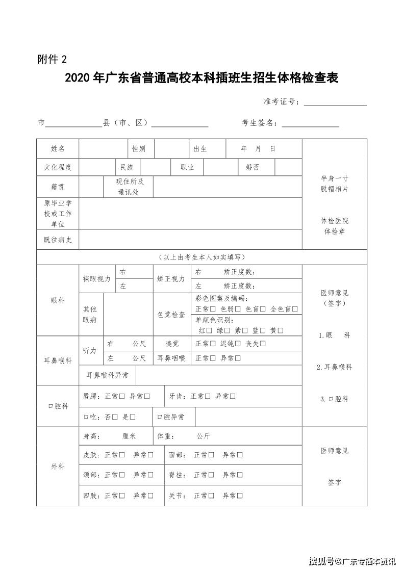 大专毕业档案填写模板图片