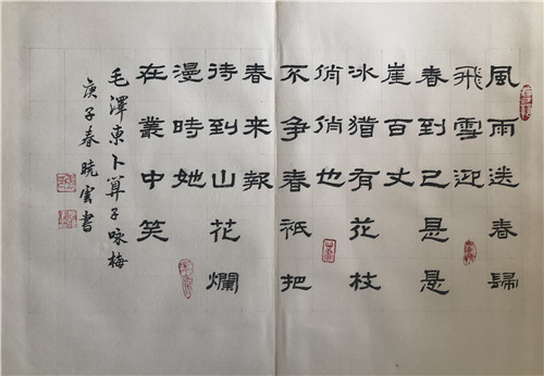自幼喜欢绘画和书法,曾先后师从黑德有老师,王永兴老师,韩瑛老师.