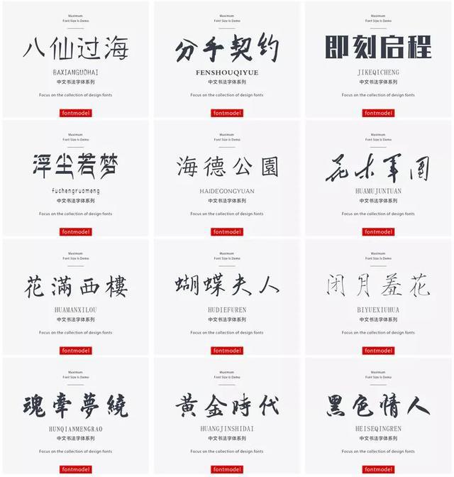 设计作品没好看的字体28000款字体一次送你各种样式应有尽有