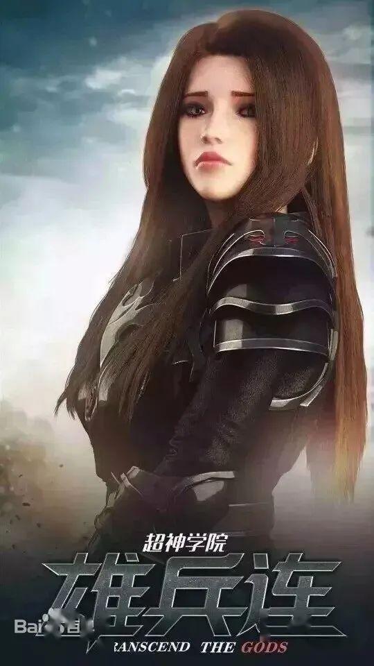 超神学院女神篇太阳之光蕾娜