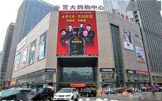 注意!合肥蜀山百大5月10日关停!