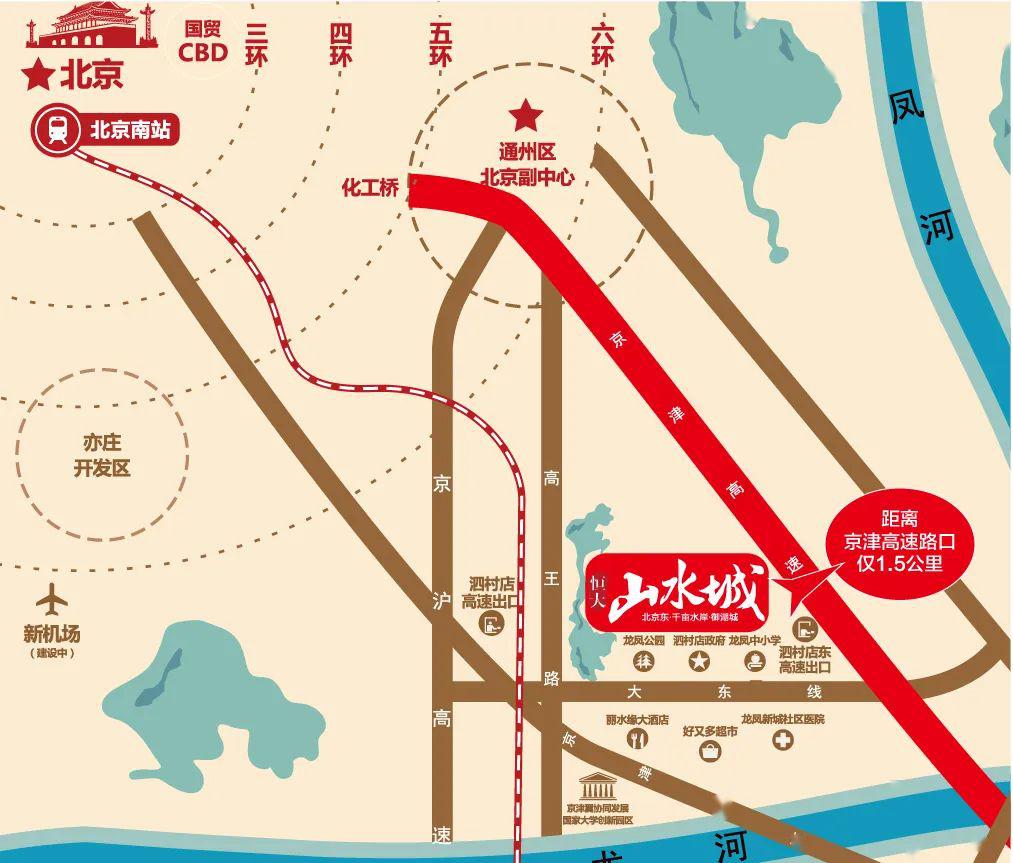 北京恒大山水城位置示意图