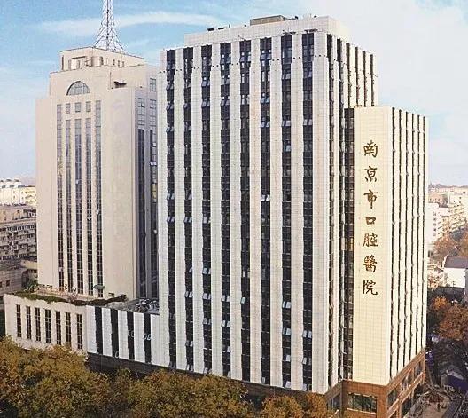 南京市口腔医院三级甲等口腔专科医院直线距离50m开业优惠▼预约入住