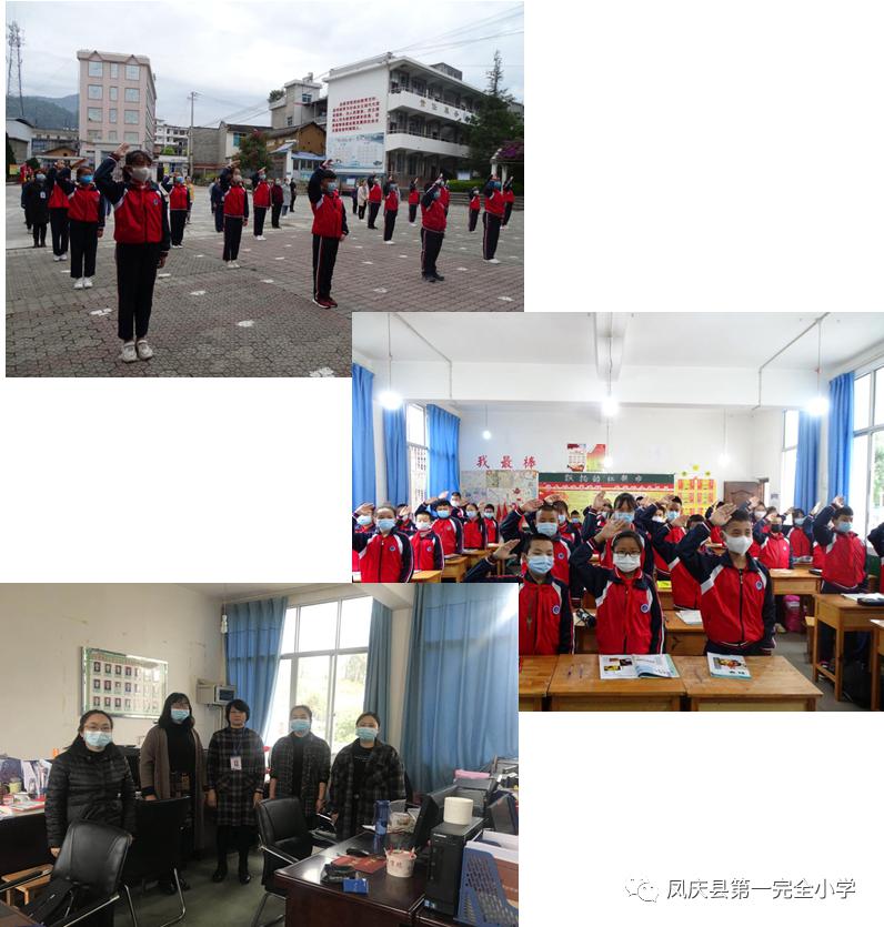 万木争春季努力正当时凤庆县第一完全小学举行新学期开学典礼