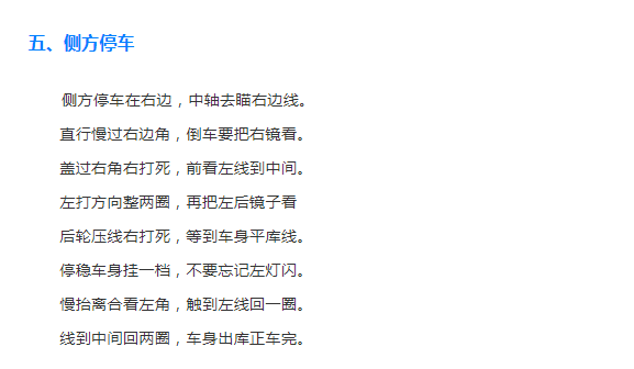 科目二考试技巧口诀,考试没过的必须要看!