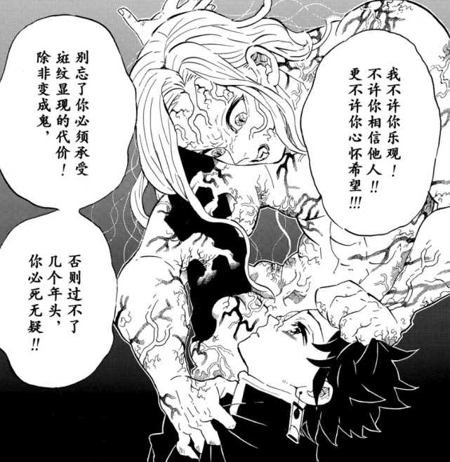 原创鬼灭之刃203话全员无惨工具人鬼炭情节意义不大