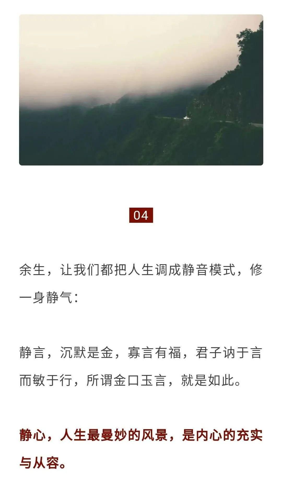 鹤壁妇联电台|真正厉害的人,早把人生调成了"静音模式"
