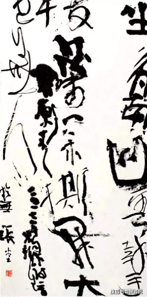 与古为徒振迅天真张新生书法作品网络展