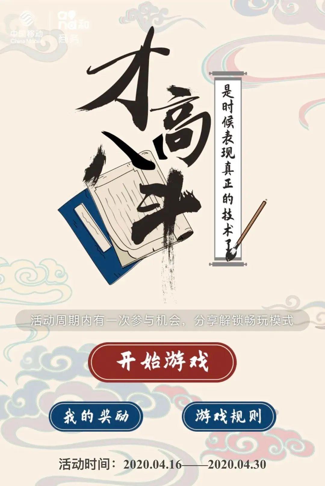 人间四"阅"天,邀请才高八斗的你赢流量权益!