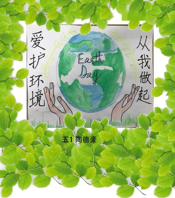 爱护我们的地球