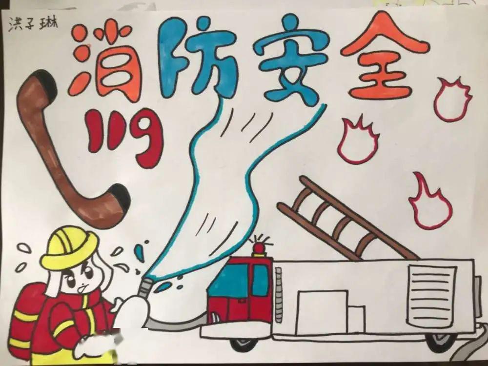 小学二年级消防安全画图片