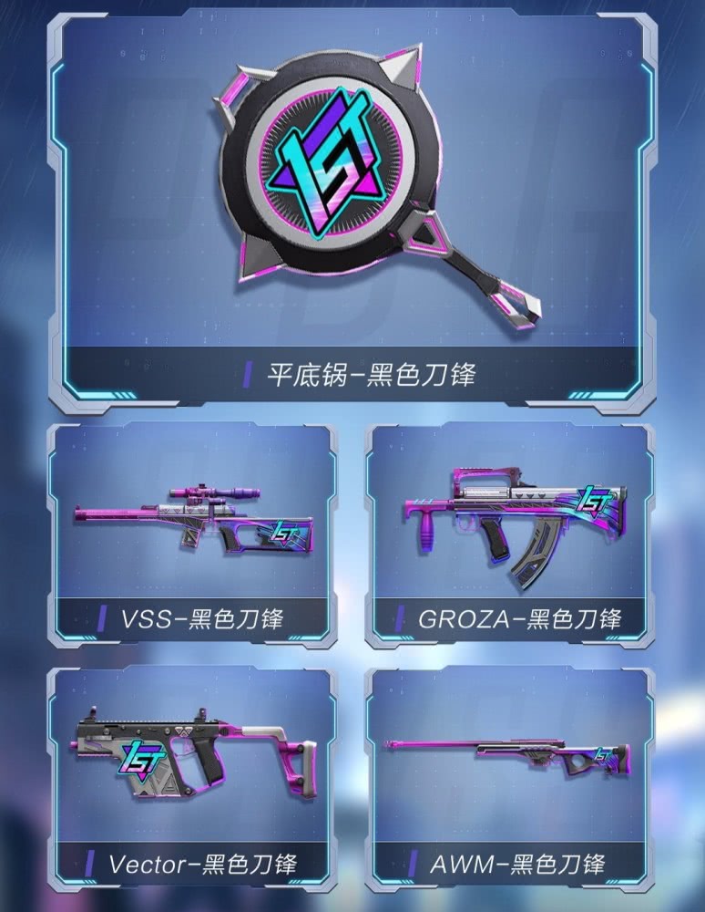 和平精英ss7赛季手册正式开启赛博朋克系列皮肤你get到了吗