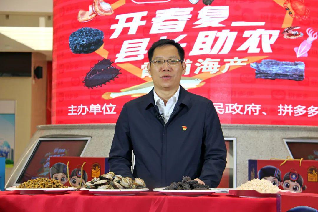 call也要开直播啦霞浦县人民政府县长陈贵裕不一般这次网络直播很常见