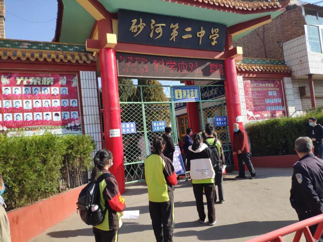 【校园动态】砂河二中初三学子返校复学报道情况实录