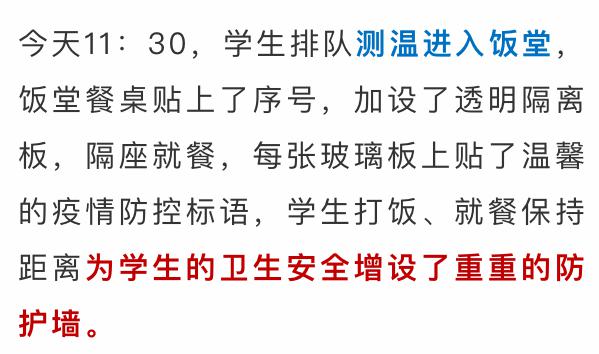 英城街中學當天,英城街中學教職工在校門迎接返校學生,併為學生帶來的