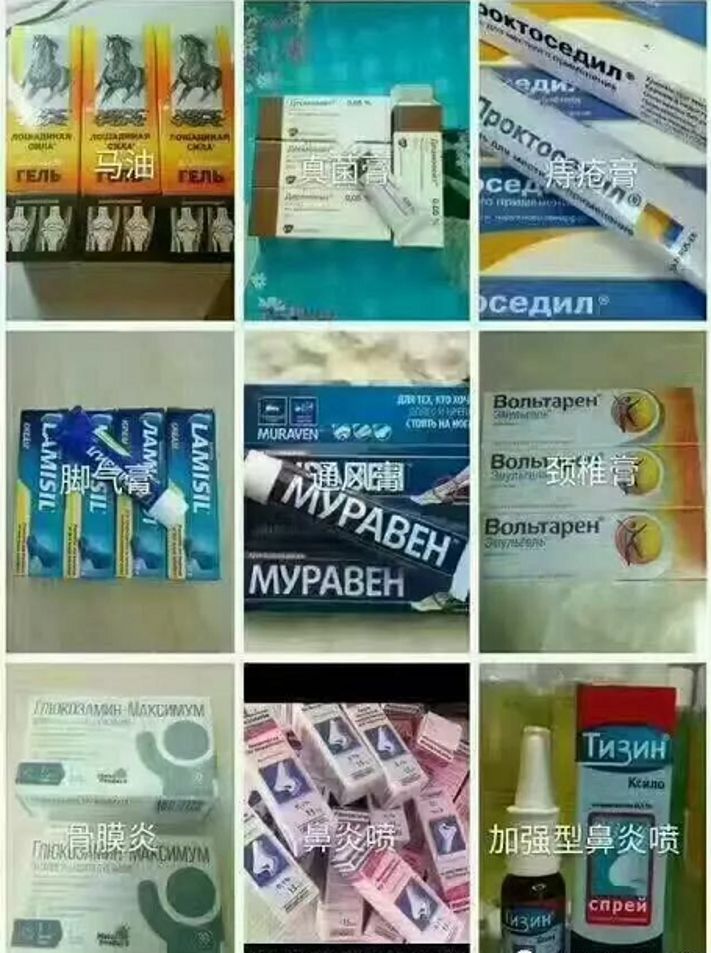 留学温馨小贴士俄罗斯常备药品