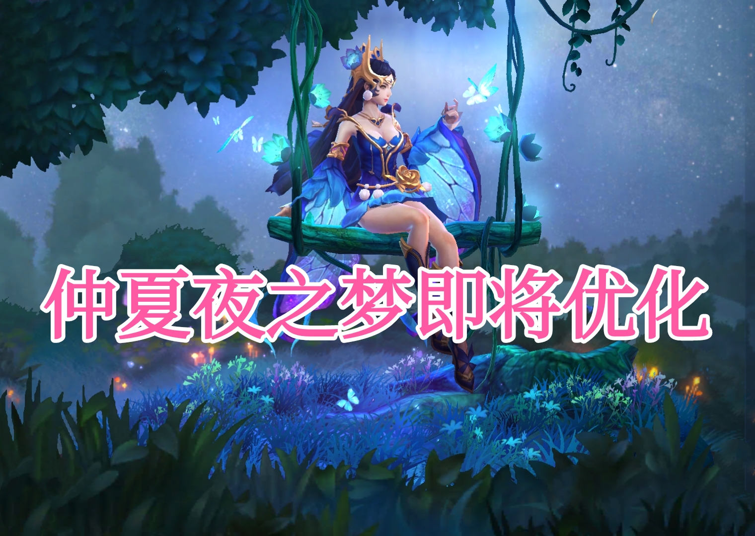 王者荣耀:菜鸟才选仲夏夜之梦,王者的300紫星币只留给她