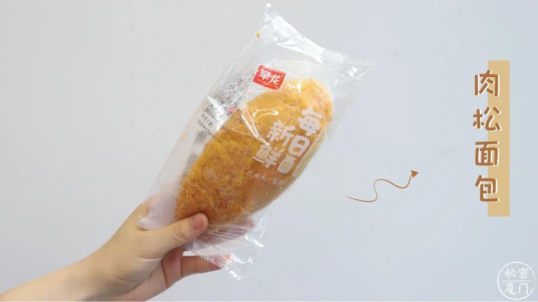 帮我带一份97面包精emm 早龙吧?
