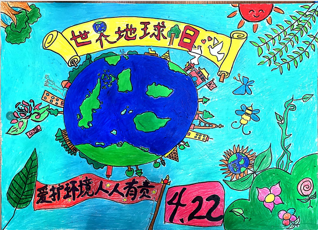 世界地球日我们在行动北京八一分校世界地球日绘画大赛作品集