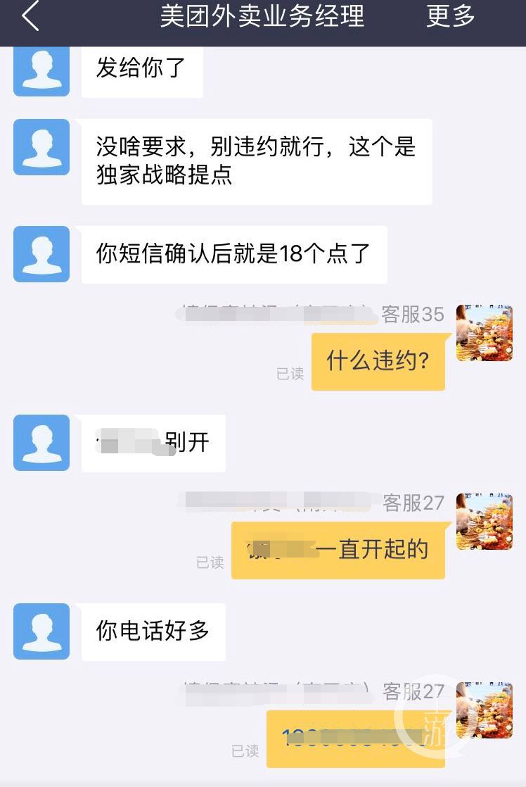 拒绝二选一就被强制下架?麻辣烫老板投诉美团外卖太霸道