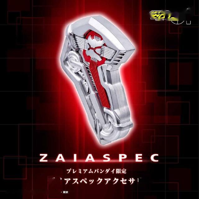 由zaia公司委托财团b专属打造额定制款假面骑士01zaia spec.