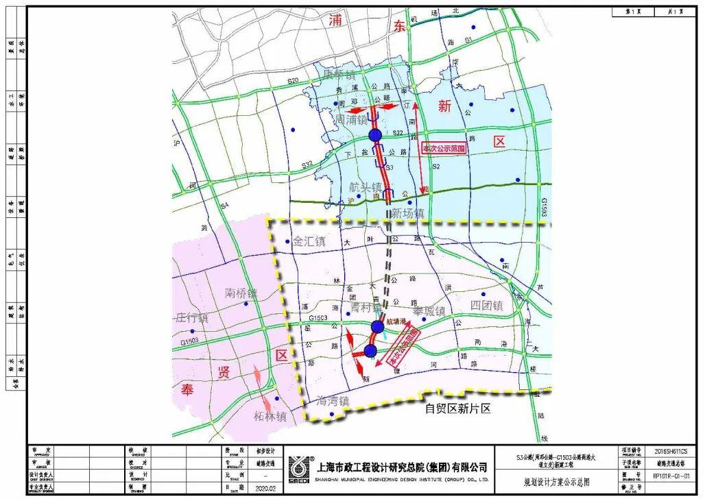 经周浦航头新场通往奉贤s3公路这两段新建工程设计方案公示中