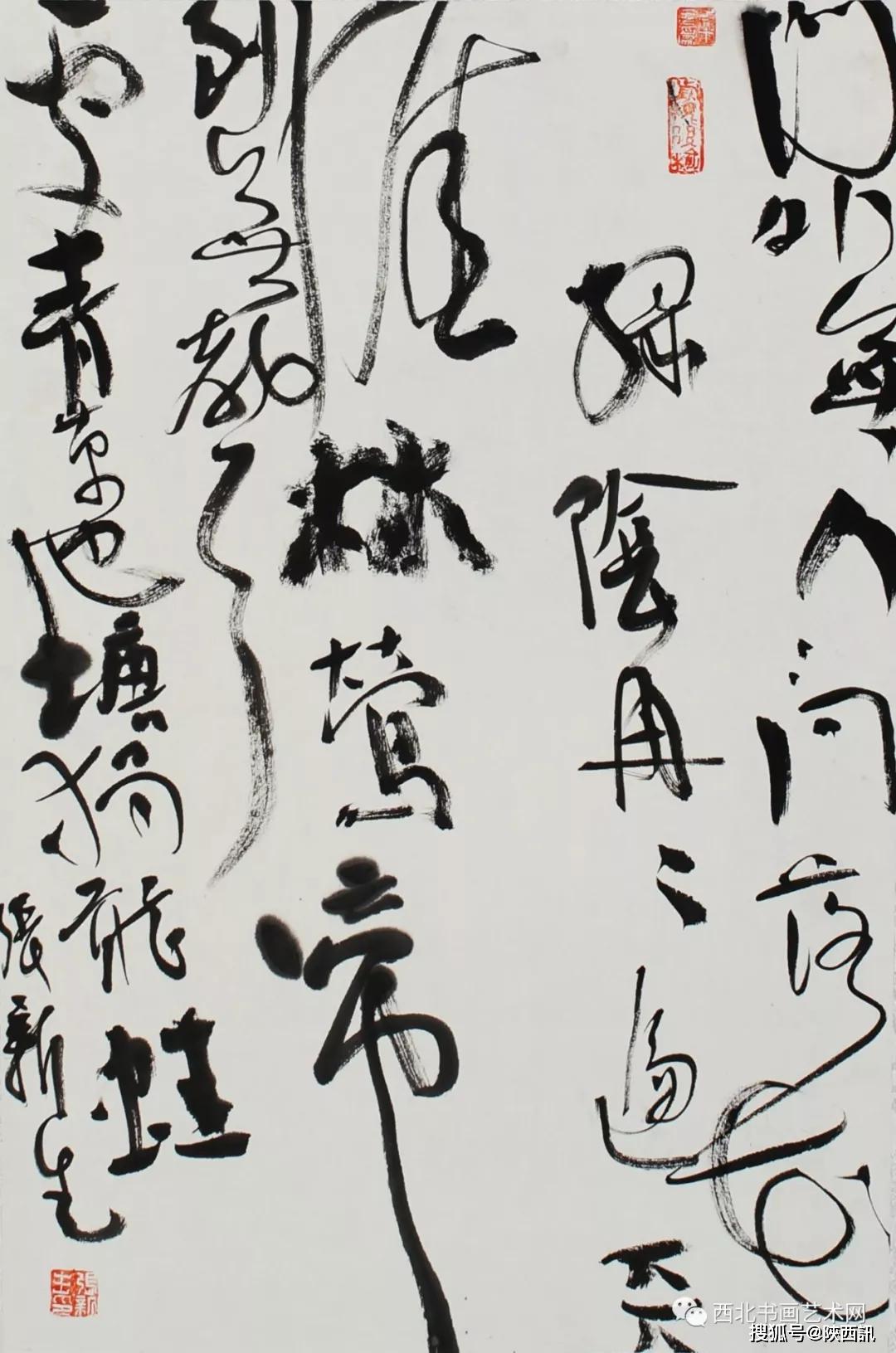 与古为徒振迅天真张新生书法作品网络展