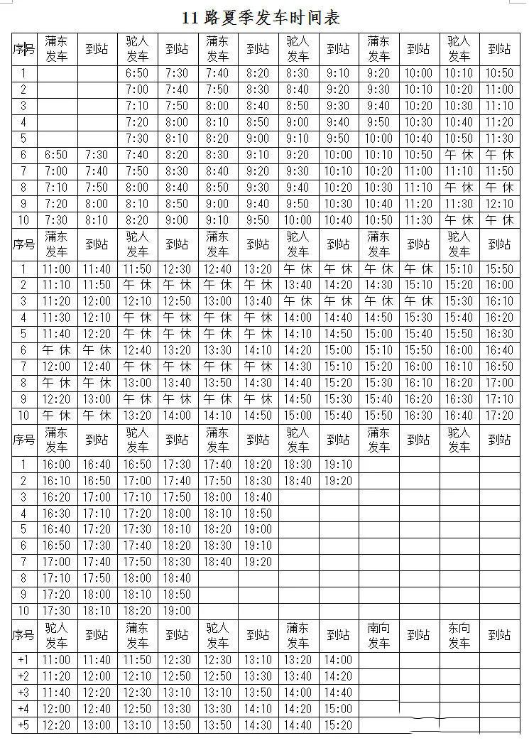 长垣12路公交车路线图图片