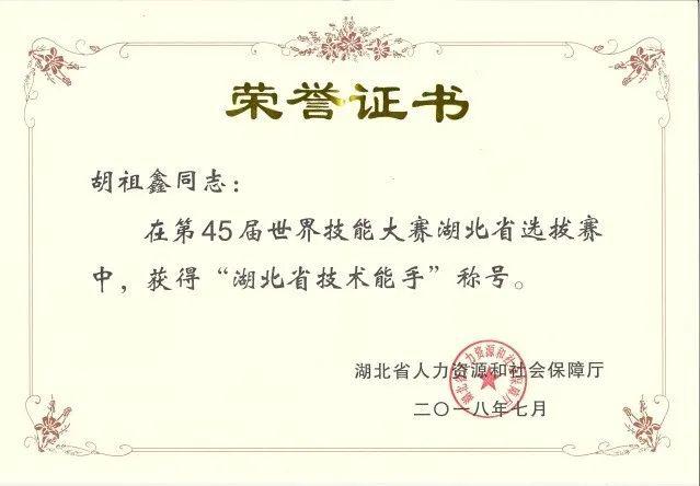 把梦想变成现实 ——动漫制作技术专业招生宣传_李浩南