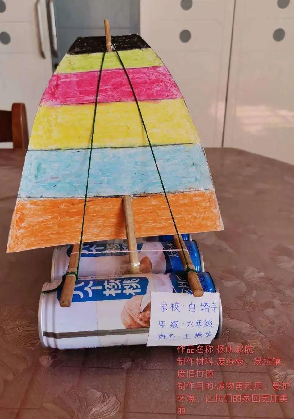 作者:王艳华禹城市房寺镇白塔小学六年级作品简介:作品是用废纸板