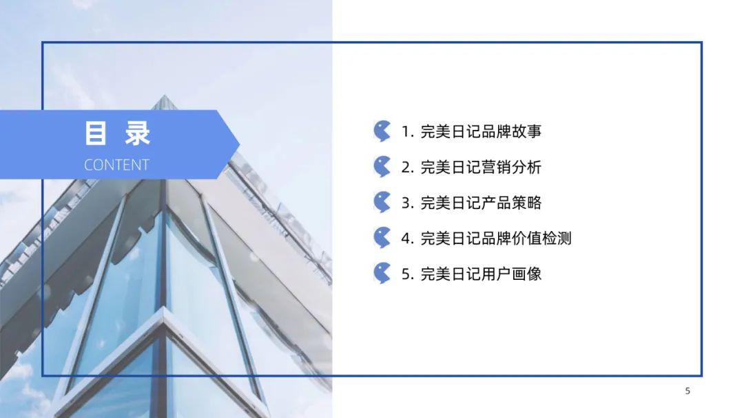 《2020完美日记品牌分析报告》详解完美日记增长模式:直播,私域,爆品